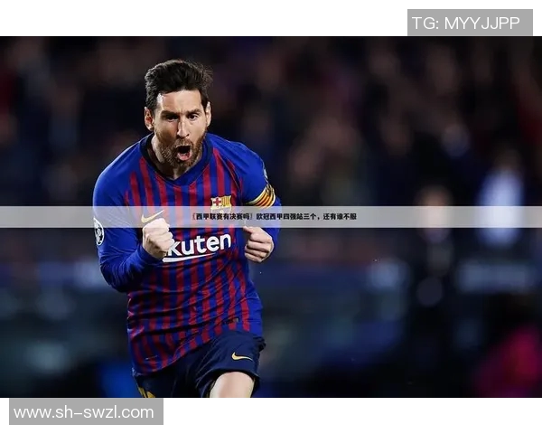 西甲联赛录像在哪看 提供最佳观看平台选择