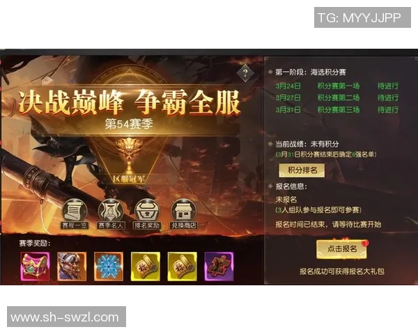 竞技巅峰：冠军之路